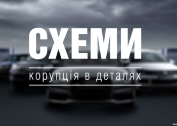 Служба безопасности Украины попыталась помешать выходу в эфир программы расследований «Схемы» – о коррупции в рядах СБУ