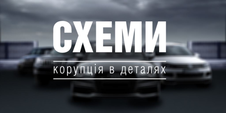 Служба безопасности Украины попыталась помешать выходу в эфир программы расследований «Схемы» – о коррупции в рядах СБУ