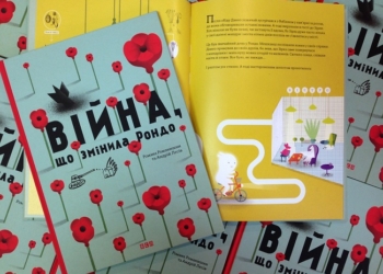 Две украинские книги – в мировом топ-списке детских изданий