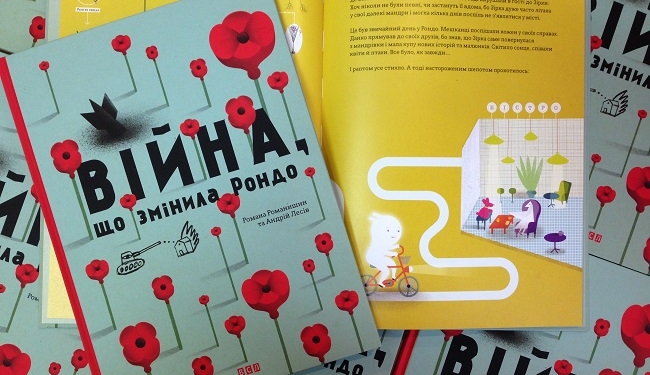 Две украинские книги – в мировом топ-списке детских изданий