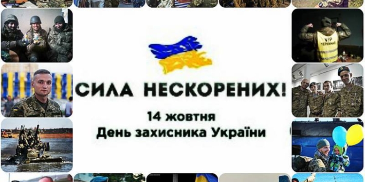 Николаев начал отмечать День защитника Украины: подъем Государственного флага и сообщения-поздравления в соцсетях