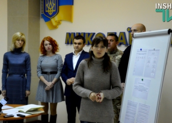 В Николаевской ОГА презентовали Центр помощи демобилизованным