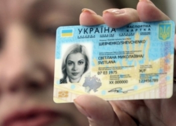С нового года паспорта в Украине заменят ID-картами