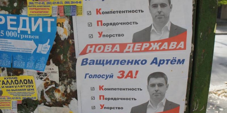 Еще не забытое старое: в Николаеве кандидат от «Нової Держави» агитирует, используя аббревиатуру КПУ
