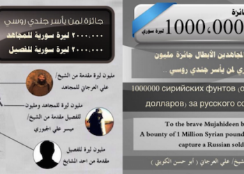 Сирийская «Аль-Каида» объявила вознаграждение за пленных российских солдат