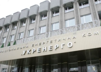 В “Укрэнерго” проводят обыск