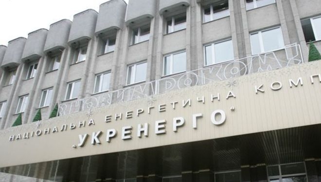 В “Укрэнерго” проводят обыск