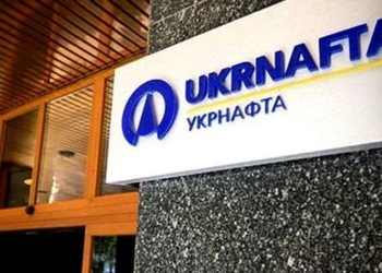 Укранафта выплатила государству 200 миллионов гривен дивидендов за прошлый год