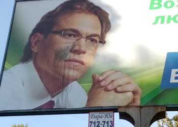 «Красочный» день: в Заводском районе Николаева краской испортили 10 билбордов двух партий и кандидата в мэры