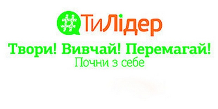 Баштанская школа №1 получит грант в размере 5000 у.е. на реализацию экологического проекта