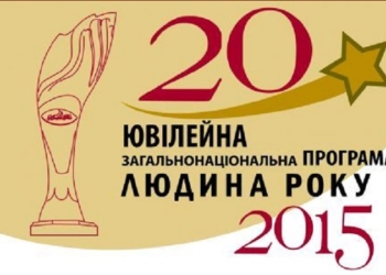 На «Человека года-2015» претендуют мэр Вознесенска, гендиректор «Зори»-«Машпроекта» и гендиректор группы компаний OREXIM