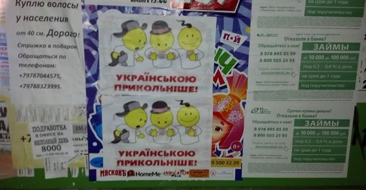 В Крыму ко Дню украинской письменности появились листовки об украинском языке