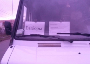 В Николаеве маршрутка с табличкой “Выборы” возила избирателей по участкам