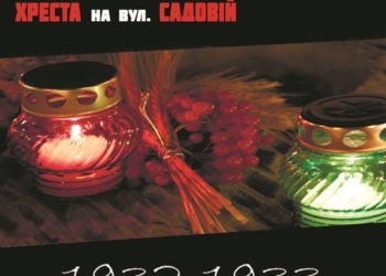 Зажги свечу памяти. Завтра – День памяти жертв голодоморов