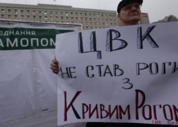 В Кривом Роге продолжается народное вече против результатов выборов мэра (ТРАНСЛЯЦИЯ)