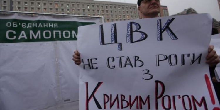 В Кривом Роге продолжается народное вече против результатов выборов мэра (ТРАНСЛЯЦИЯ)