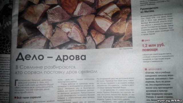 В Крыму сорван отопительный сезон, гражданам раздадут на дрова обрезки деревьев 1
