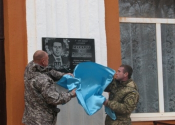 В Вознесенске открыли мемориальную доску погибшего под Марьинкой Сергея Макарова