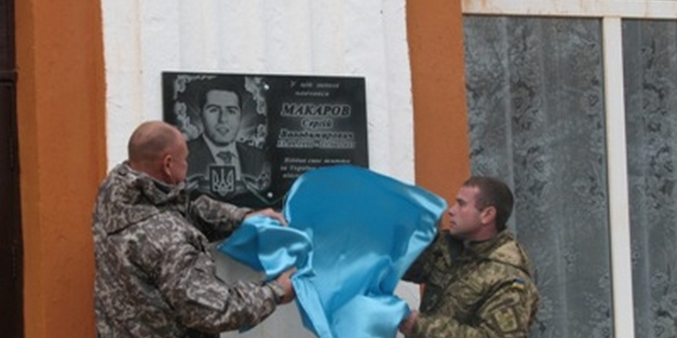 В Вознесенске открыли мемориальную доску погибшего под Марьинкой Сергея Макарова