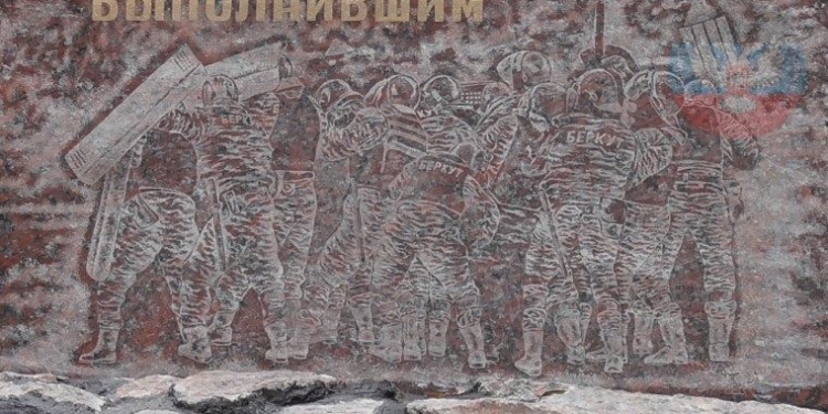 На донецкой зоне поставили памятник “Беркуту”