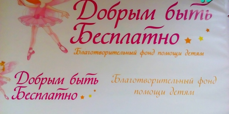 «Добрым быть бесплатно»: николаевский дизайнер Ирина Годунова помогает деткам с ДЦП адаптироваться к миру