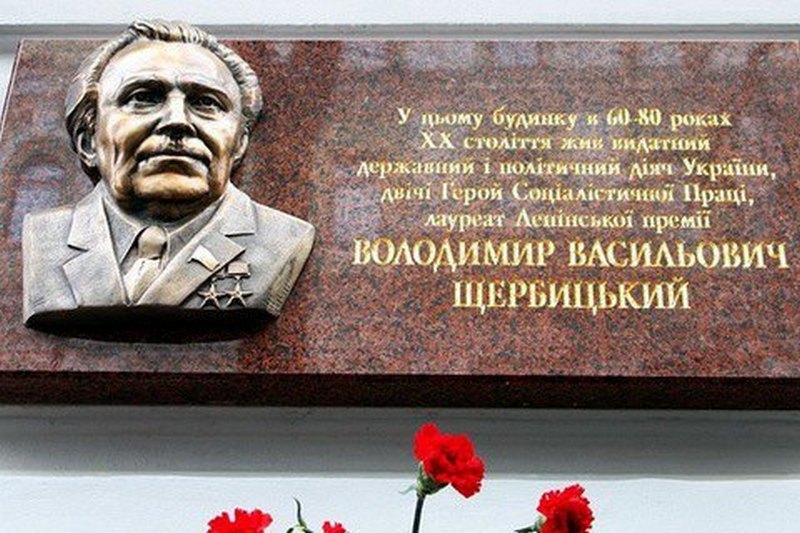 В Киеве в рамках декоммунизации снесут 79 мемориальных досок 1
