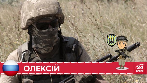 Российский спецназовец: На Донбассе всегда будет кровоточащая язва 1