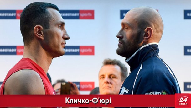 Сегодня бокс: Владимир Кличко выйдет на ринг с Тайсоном Фьюри 1