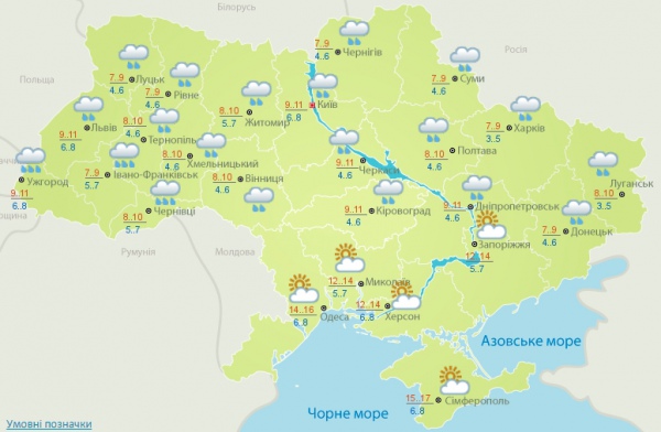 В пятницу в Украину придут дожди 1