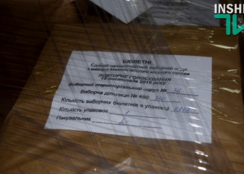 Выборы мэра в Николаеве выходят на финишную прямую: райизбиркомы получили бюллетени