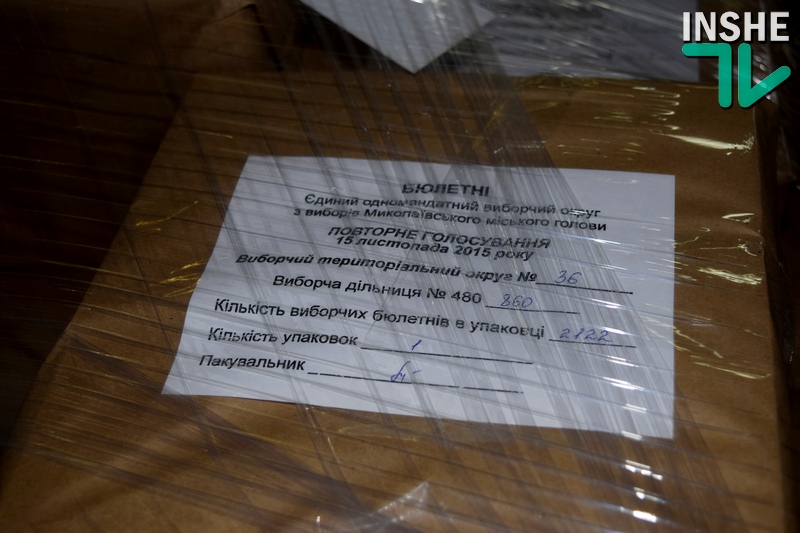 Выборы мэра в Николаеве выходят на финишную прямую: райизбиркомы получили бюллетени