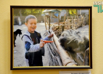 «Мама, зачем я в этом мире?»: в Николаеве открылась фотовыставка детей-инвалидов