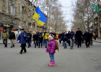 В Николаеве отметили День Свободы и Достоинства и почтили память «Небесной сотни»