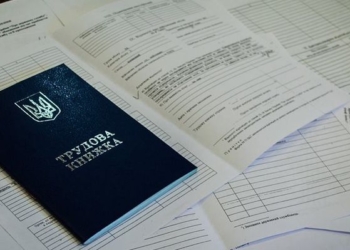 На долгую память. Трудовых книжек больше не будет