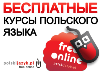 Жители Николаева первыми апробируют новую лингвистическую платформу по изучению польского языка