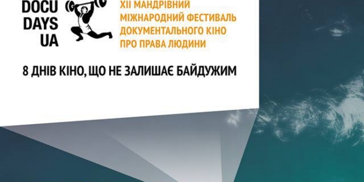 «Docudays UA» снова в Николаеве: старт 5 декабря