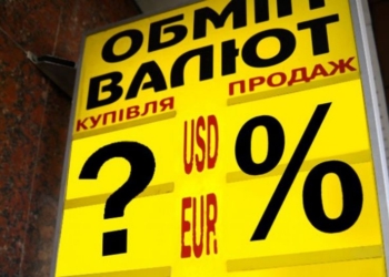 НБУ понизил официальный курс гривны