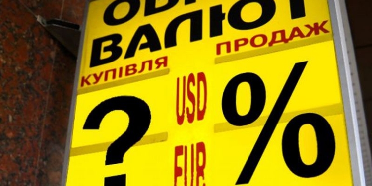 НБУ понизил официальный курс гривны