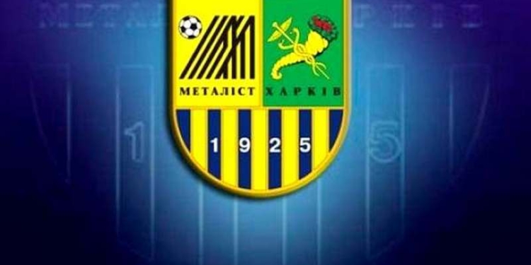 Харьковский “Металлист” из-за долгов может лишиться лицензии до конца года
