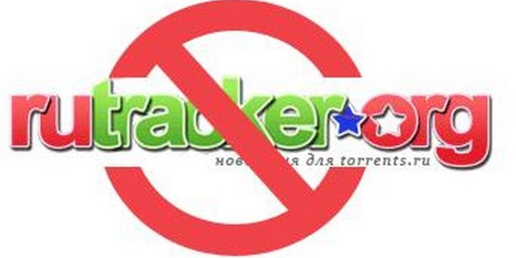 В России навсегда заблокировал ресурс RuTracker.org
