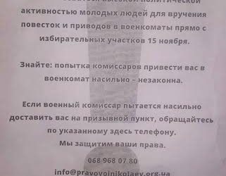 «У военкоматов в воскресенье выходной», – 15 ноября на избирательных участках «ловить» никого не будут