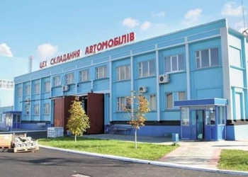 Суд признал банкротом Кременчугский автосборочный завод