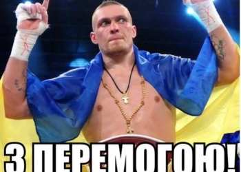 За Александра Усика болели и николаевские нардепы