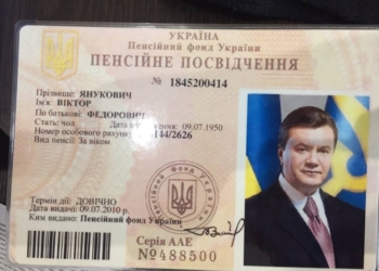 Найден архив Януковича. Обещают сенсационные разоблачения