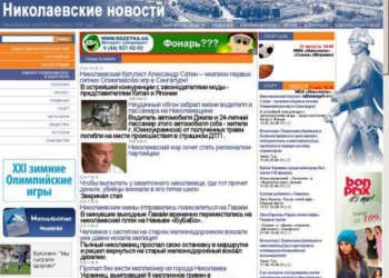 «Николаевские новости» победили во Всеукраинском конкурсе среди спортивных журналистов «Украина олимпийская»