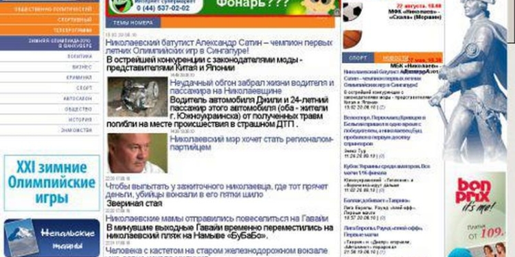 «Николаевские новости» победили во Всеукраинском конкурсе среди спортивных журналистов «Украина олимпийская»