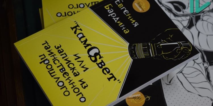 Журналистка Евгения Бардина презентовала свой детектив для подростков, основанный на истории и легендах Николаева