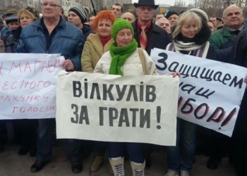 Еженедельное вече в Кривом Роге: участники требуют назначить новые выборы мэра