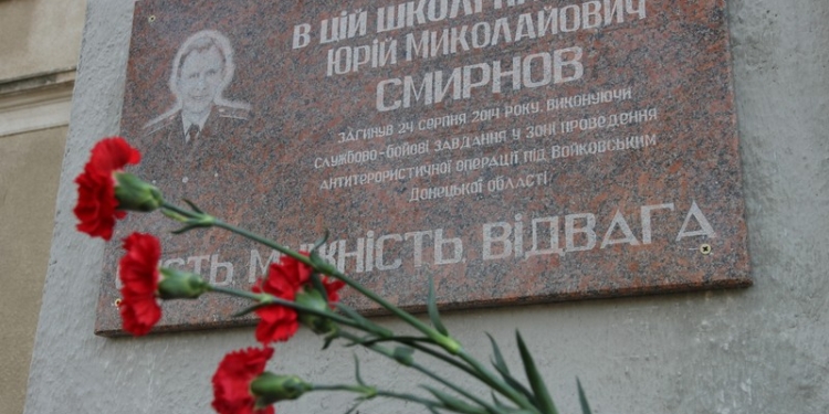 В память о герое АТО: благодаря николаевцу Юрию Смирнову 70 его сослуживцев вышли живыми из окружения