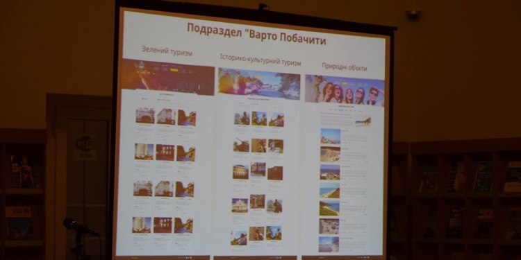 Что увидеть, где остановиться, где поесть. Вот-вот заработает Туристический сайт Николаевской области